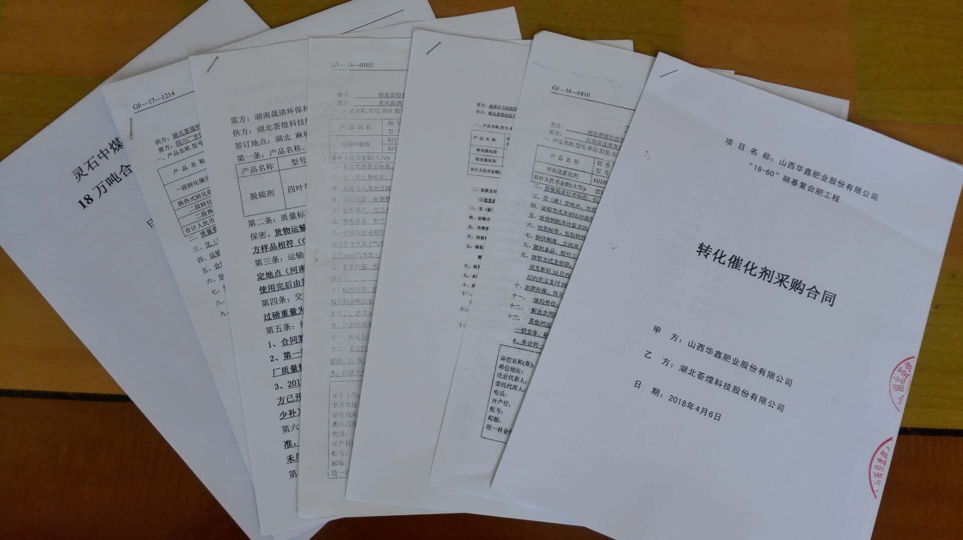 祝賀薈煌科技一季度銷售“開(kāi)門紅”